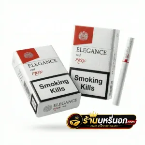 บุหรี่นอก ELEGANCE REDMAX ร้อน (เรดแม็กซ์) มวนใหญ่