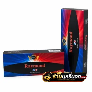 บุหรี่นอก Raymond น้ำตาล (2 เม็ดบีบ)