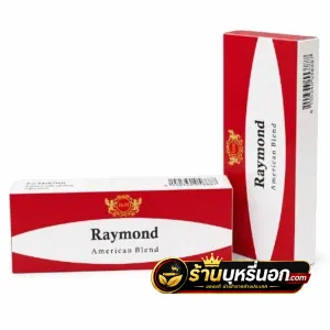 บุหรี่นอก Raymond แดง (American Red)