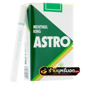 บุหรี่นอก Astro แอสโตร เขียว
