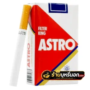 บุหรี่นอก Astro แอสโตร แดง
