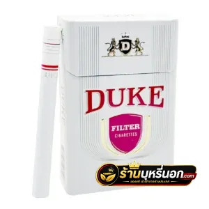 บุหรี่นอก Duke ดุ๊ก แดง (ซองแข็ง)