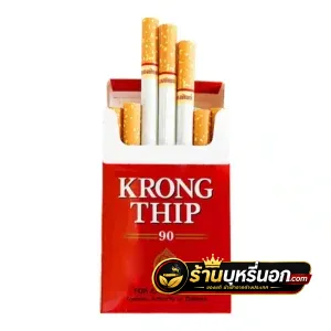 บุหรี่นอก Krongthip 90 กรองทิพย์ (ซองแข็ง)