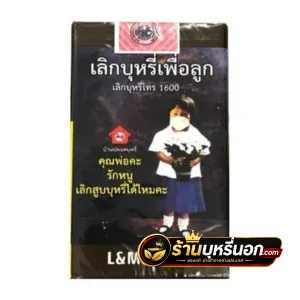 บุหรี่นอก LM เขียว 7.1 แอลเอ็ม