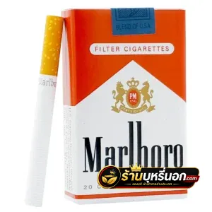 บุหรี่นอก Marlboro Red มาโบโร่ แดง (ซองอ่อน) u.s