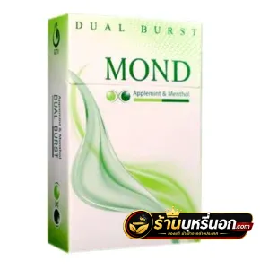 บุหรี่นอก Mond ม่อน แอปเปิ้ล (2 เม็ดบีบ)