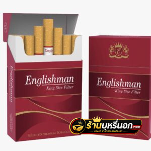 บุหรี่นอก Englishman อิงลิช แดง (ตัวใหม่)