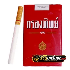 บุหรี่นอก กรองทิพย์ แดง (ซองอ่อน)