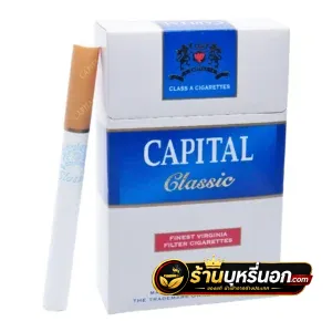 บุหรี่นอก Capital แคปปิตอล ฟ้าขาว