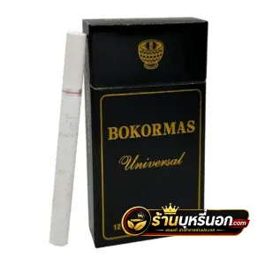 บุหรี่นอก Bokormas Universal (หวานร้อน)