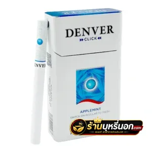 บุหรี่นอก Denver Click Applemint เดนเวอร์ ฟ้า (1 เม็ดบีบ)