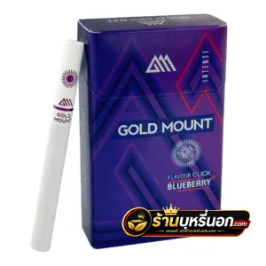 บุหรี่นอก Gold Mount โกลเม้าท์ Blueberry (1 เม็ดบีบ)