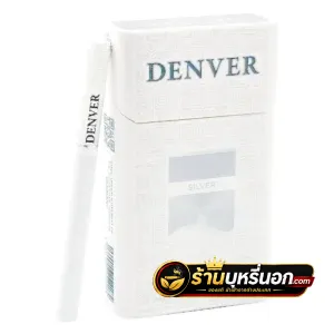 บุหรี่นอก Denver Silver เดนเวอร์ เทา (มวนเล็ก)