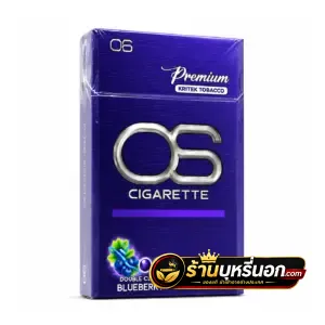 บุหรี่นอก โอเอส OS หวานเย็น กลิ่นบลูเบอร์รี่ (2 เม็ดบีบ)