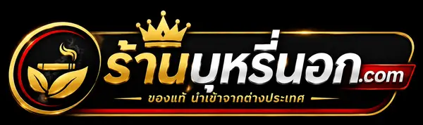 ร้านบุหรี่นอก.com | บุหรี่นอก ของแท้ ราคาพิเศษ ส่งทั่วประเทศ เก็บเงินปลายทาง